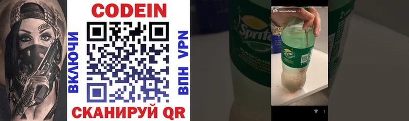 Кодеиновый сироп Lean напиток Lean (лин)  Чегем 