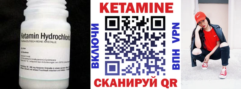 Кетамин VHQ  Чегем 